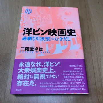 서양 핀 영화사