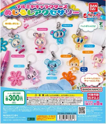 나루미야 캐릭터즈 메지루시 액세서리