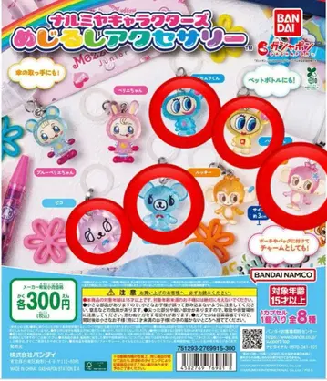 나루미야 캐릭터 세트 판매