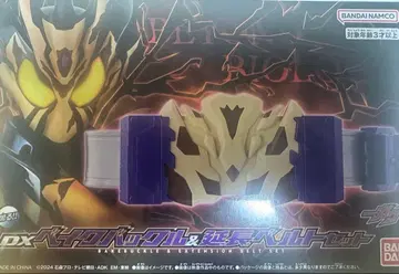 DX 베이크 버클 & 연장 벨트