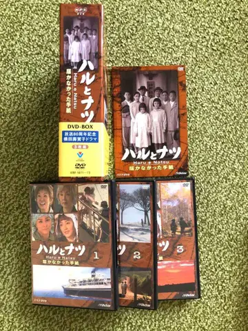 하루와 나츠 DVD-BOX