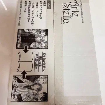 헤타리아 AXIS POWERS ARTBOOK ArteStella