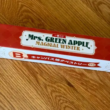 미세스 그린애플 제일복권 B상 캔버스 태피스트리