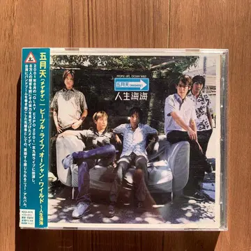 오월천(메이데이)/피플 라이프, 오션 와일드 ~인생해해