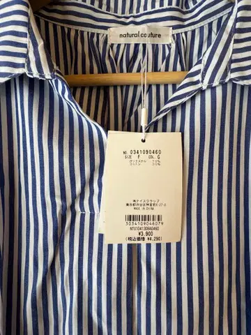 natural couture 스트라이프 원피스