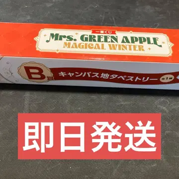 미세스 그린애플 제일복권 B상 태피스트리