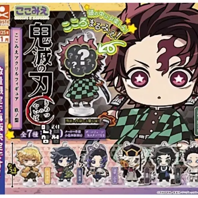 귀멸의 칼날 코코미에 아크릴 스탠드키링 피규어 탄지로