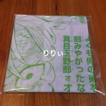 점프샵 귀멸의 칼날 울컥하는 손수건 시나즈가와 사네미