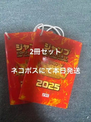 점프 빅토리 카니발 점프 빅토리 여권 2권 세트