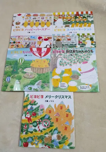 비요비요 시리즈 그림책 세트 5권