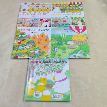 비요비요 시리즈 그림책 세트 5권