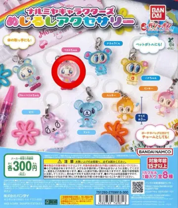 나루미야 캐릭터즈 메지루시 액세서리 베리에짱 메조피아노