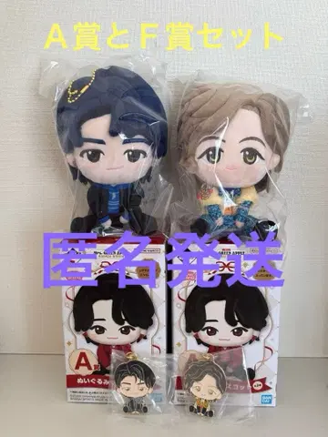 Mrs. GREEN APPLE 봉제 인형 키링 세트