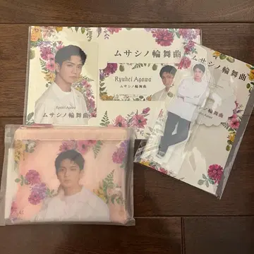 로사(무사시)의 왈츠 마사카도 요시노리 아크릴 스탠드 파우치 카드