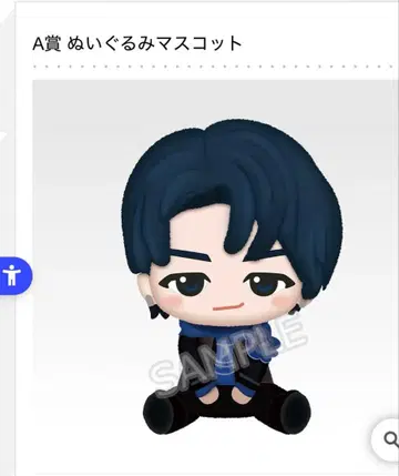 미세스 제일복권 A상 와카이 히로토 봉제 인형