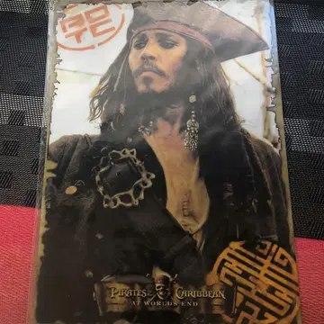 캐리비안의 해적 Endgame A4 클리어 파일 [당시품]