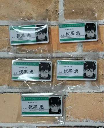 주술회전 명찰 아크릴 배지 후시구로 메구미 5개 세트
