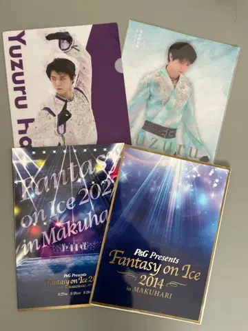 하뉴 유즈루 팜플렛, 클리어 파일