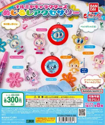 나루미야 메지루시 액세서리 나카무라 군 민트