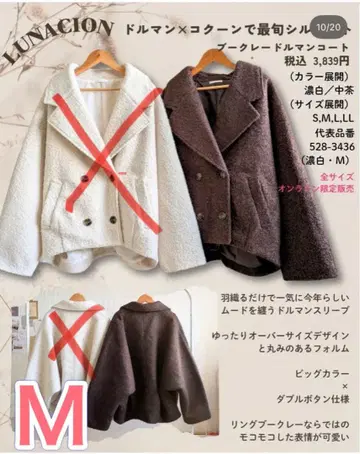 시마무라 daaco 브레이크 돌먼 코트 M