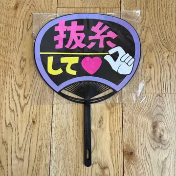 주술회전전 핑찬 부채