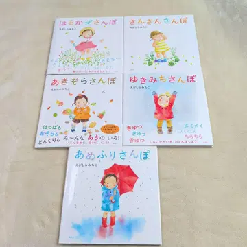 에가시라 미치코 계절 그림책 세트 5권