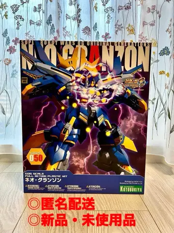 슈퍼로봇대전 네오 그랑존 프라모델 새상품 미사용품