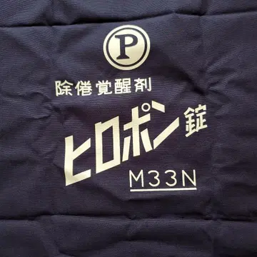 Philopon 앞치마 M33N 네이비 리버서블