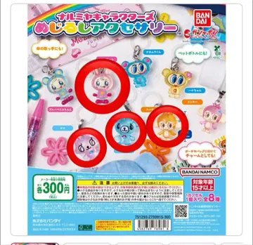 나루미야 메지루시 액세서리