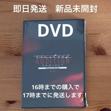 timelesz project -AUDITION- [ 궤적 ] 타입