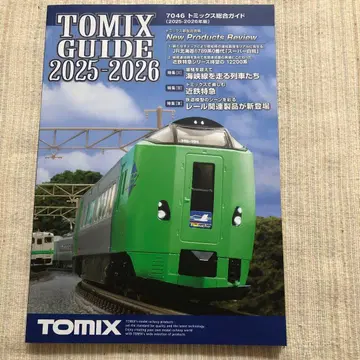 TOMIX GUIDE 2025-2026