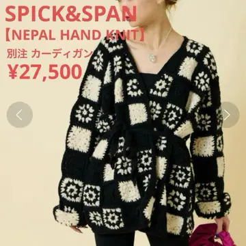 SPICK & SPAN [ NEPAL HAND KNIT ] 별주 가디건
