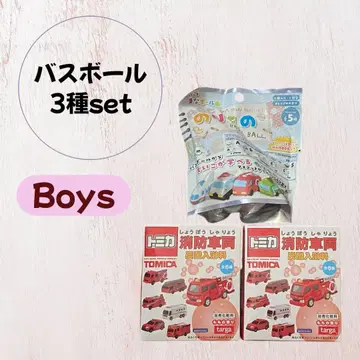 [ 미개봉 ] 목욕 공 3종 set [ Boys ]