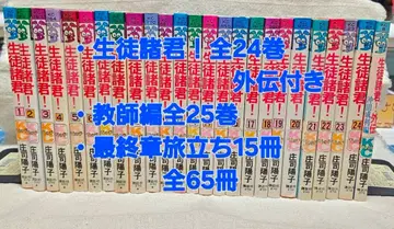 학생 여러분! 전 65권 세트