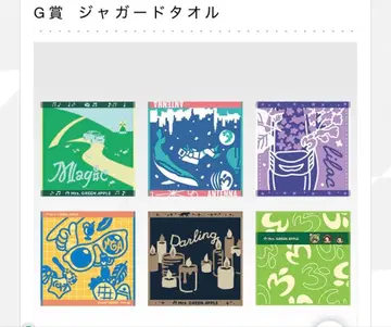 제일복권 미세스 그린애플 G상 자카드 타월 전6종 컴프