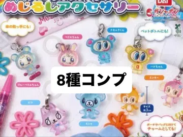 나루미야 캐릭터즈 메지루시 액세서리 컴프