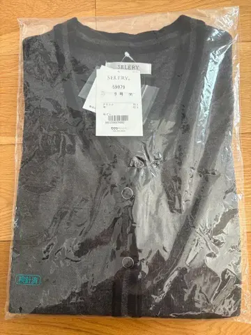 셀러리 가디건 미개봉 새상품 9호