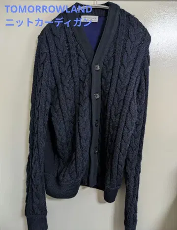 TOMORROWLAND 케이블 니트 가디건