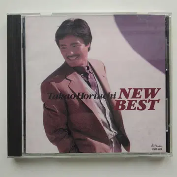 호리우치 타카오 NEW BEST