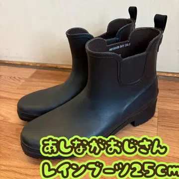 키다리 아저씨 레인부츠 블랙 25.0cm