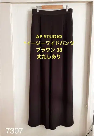 AP STUDIO *이지 와이드 팬츠 브라운 38 기장 수선 있음