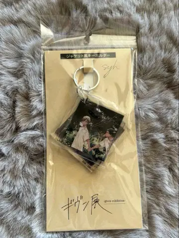 기븐전 굿즈 [자켓풍 키링/syh]