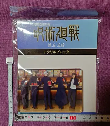 극장 총집편 주술회전 회옥옥절 아크릴 블록