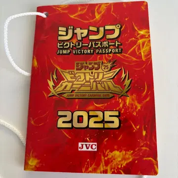 점프 빅토리 여권 2025