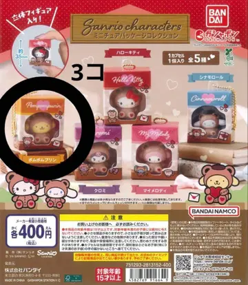 산리오 미니어처 패키지 컬렉션