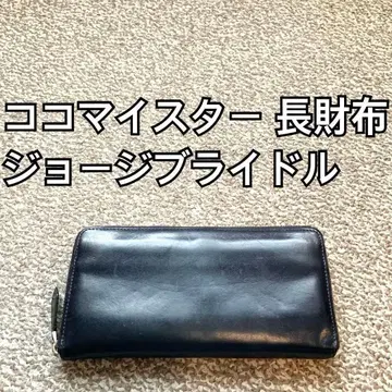 코코마이스터 cocomeister 장지갑 월렛 천연 가죽 레더 f