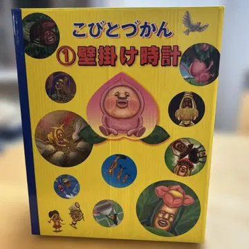 코비토즈칸 벽걸이 시계 (장기 자택 보관)