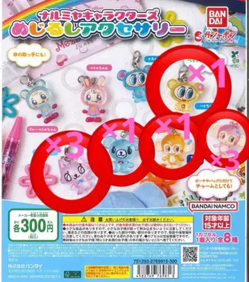 나미 캐릭터즈 메지루시 액세서리 묶음 판매