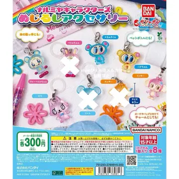 나루미야 캐릭터즈 메지루시 액세서리 베리에