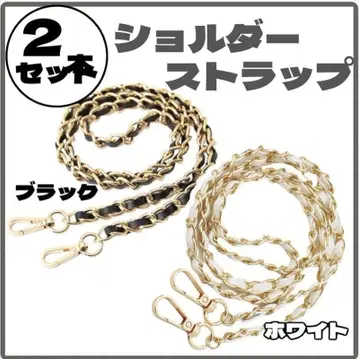 숄더 스트랩 2색 세트 화이트 블랙 골드 백 체인